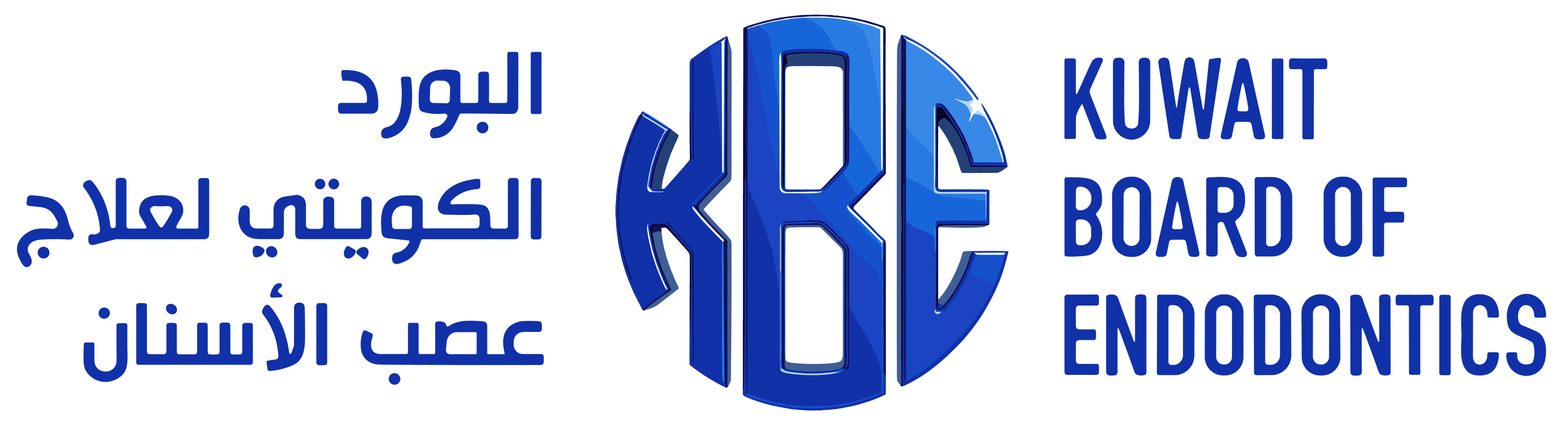 Kuwait Board of Endodontics — البورد الكويتي لعلاج عصب الأسنان